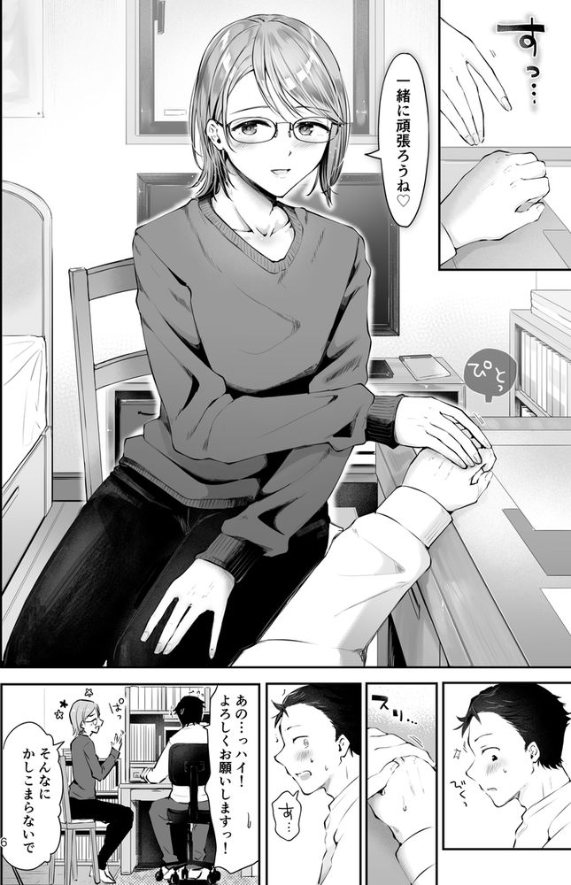 無料エロ漫画 【男の娘エロ漫画】家庭教師の先生は女性と見間違うほどの美少年で…僕は先生に恋してる【雪の降る頃／漫画喫茶瀬戸】 FANZA