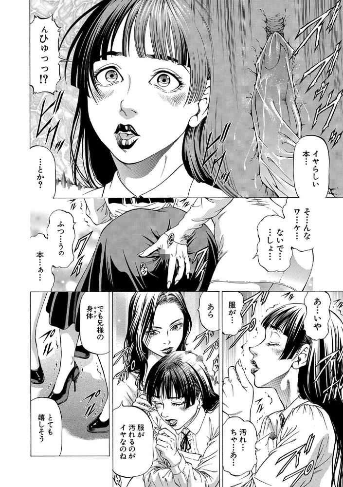 無料エロ漫画 【男の娘メイドエロ漫画】女と男の娘だけが住む村？そこでは夜な夜な逆調教乱交パーティーが開かれる…【女神家の一族／香吹茂之】 FANZA