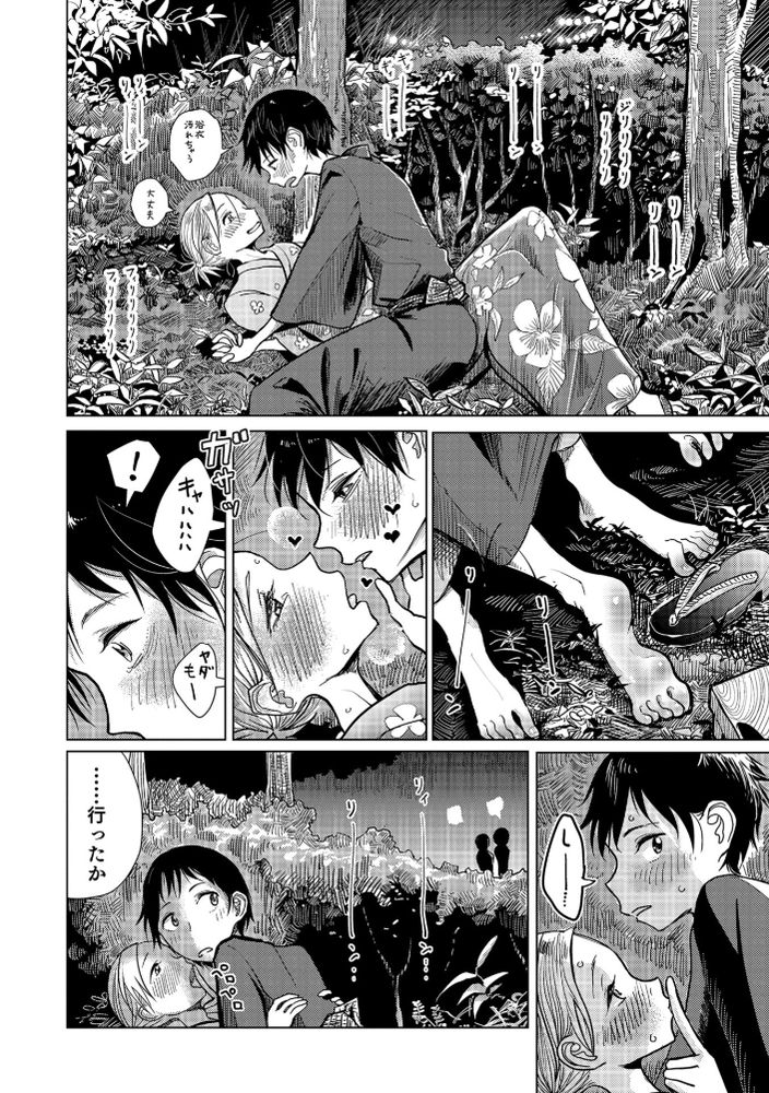 無料エロ漫画 【男の娘いちゃラブエロ漫画】男友達と一緒に夏祭り行こうって待ち合わせしたら…女装した君に恋してしまった【火華／ディビ】 FANZA
