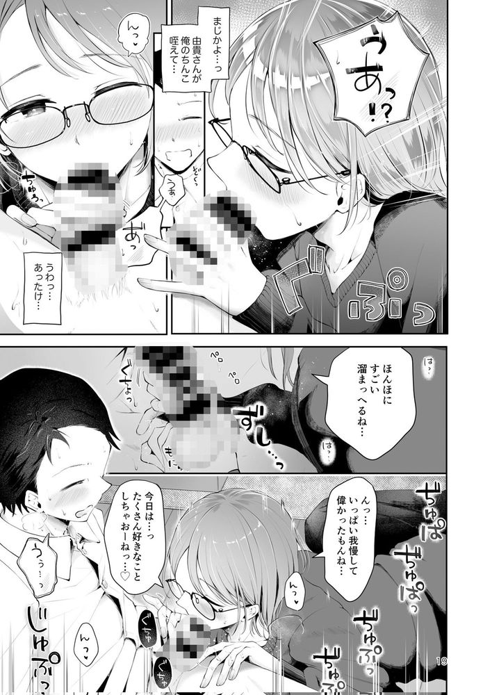 無料エロ漫画 【男の娘エロ漫画】家庭教師の先生は女性と見間違うほどの美少年で…僕は先生に恋してる【雪の降る頃／漫画喫茶瀬戸】 FANZA