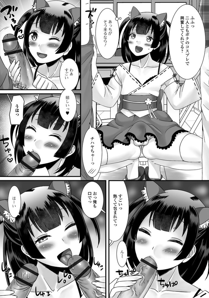 無料エロ漫画 【男の娘エロ漫画】オタサーの姫(男の娘)を競わせてみたら二人のプライドがぶつかってオタサーの肉便器にｗｗｗ【オタサーの姫戦争！／パルコ長嶋】 FANZA