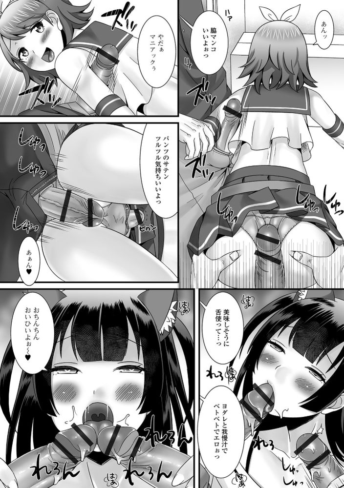 無料エロ漫画 【男の娘エロ漫画】オタサーの姫(男の娘)を競わせてみたら二人のプライドがぶつかってオタサーの肉便器にｗｗｗ【オタサーの姫戦争！／パルコ長嶋】 FANZA
