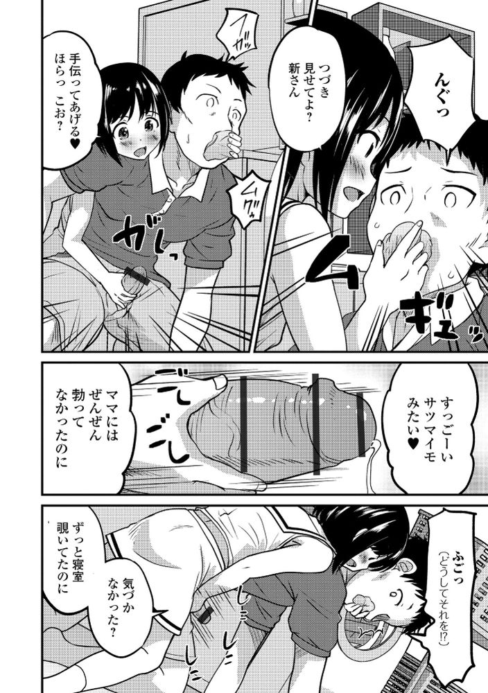無料エロ漫画 【男の娘エロ漫画】親戚の勧めでバツ3連れ子ありのババアと結婚…その連れ子(男の娘)に恋をする【キミの連れ子に恋してる。／花巻かえる】 FANZA