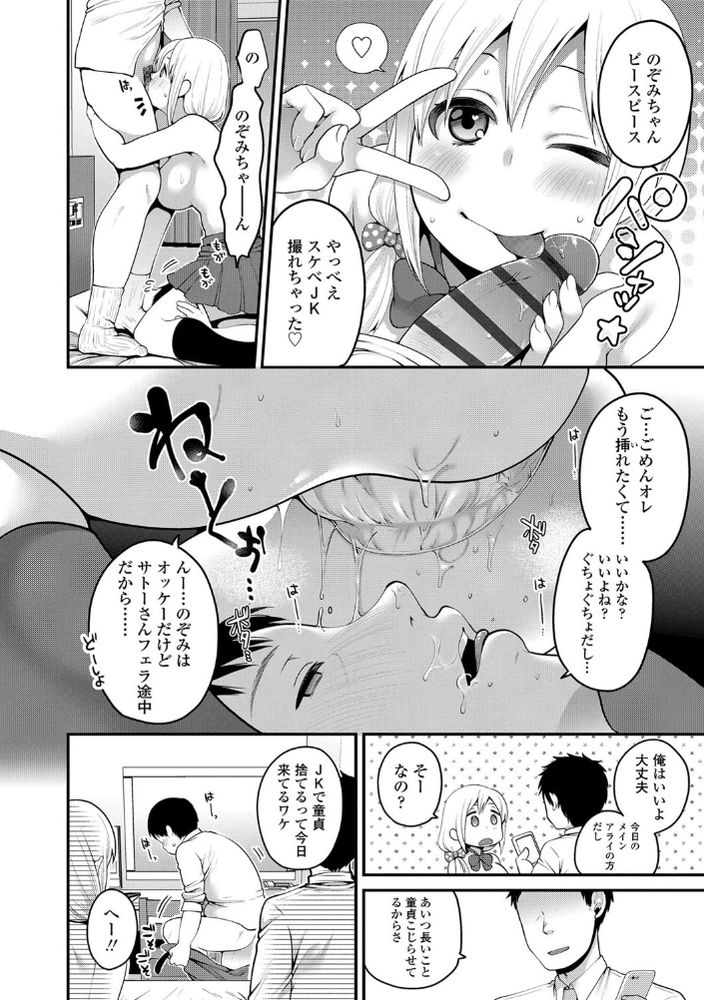 無料エロ漫画 【3Pパパ活エロ漫画】パパ活してたら急に3Pを提案されて…逆ハーレムはちょっと怖いけど優しいおじさんにハマっちゃったみたいｗ【サポートJKとお突き合い／成田コウ】 FANZA
