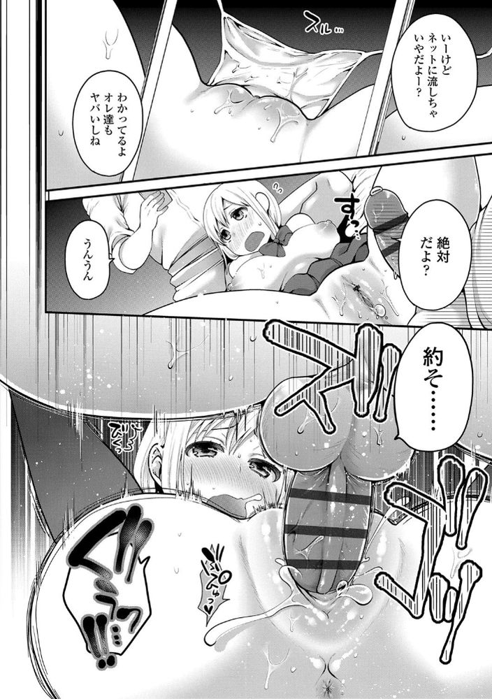 無料エロ漫画 【3Pパパ活エロ漫画】パパ活してたら急に3Pを提案されて…逆ハーレムはちょっと怖いけど優しいおじさんにハマっちゃったみたいｗ【サポートJKとお突き合い／成田コウ】 FANZA