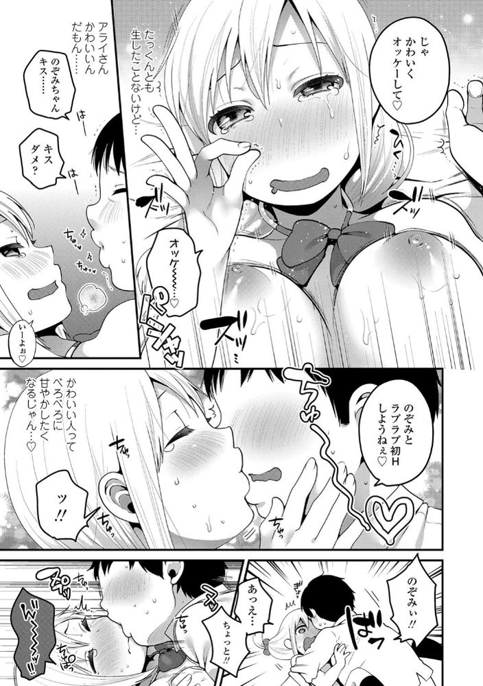 無料エロ漫画 【3Pパパ活エロ漫画】パパ活してたら急に3Pを提案されて…逆ハーレムはちょっと怖いけど優しいおじさんにハマっちゃったみたいｗ【サポートJKとお突き合い／成田コウ】 FANZA