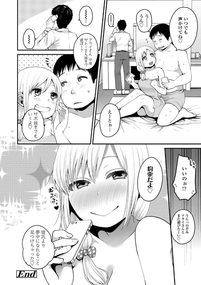 無料エロ漫画 【3Pパパ活エロ漫画】パパ活してたら急に3Pを提案されて…逆ハーレムはちょっと怖いけど優しいおじさんにハマっちゃったみたいｗ【サポートJKとお突き合い／成田コウ】 FANZA