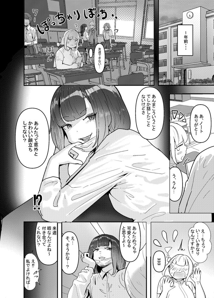 無料エロ漫画 【パパ活デビューエロ漫画】処女JKはトー横女子に連れられて乱交パーティーで初体験ｗｗｗ【いただき系パパ活トー横女子は金で狂わせてから、堕とします。／チームサザンドラ】 FANZA