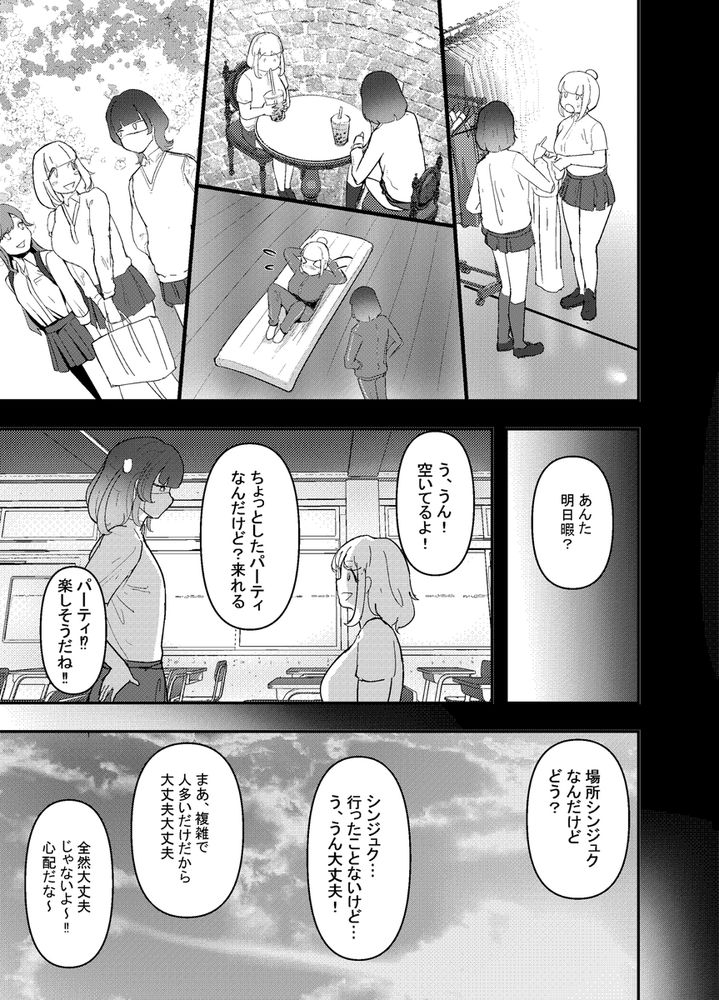 無料エロ漫画 【パパ活デビューエロ漫画】処女JKはトー横女子に連れられて乱交パーティーで初体験ｗｗｗ【いただき系パパ活トー横女子は金で狂わせてから、堕とします。／チームサザンドラ】 FANZA