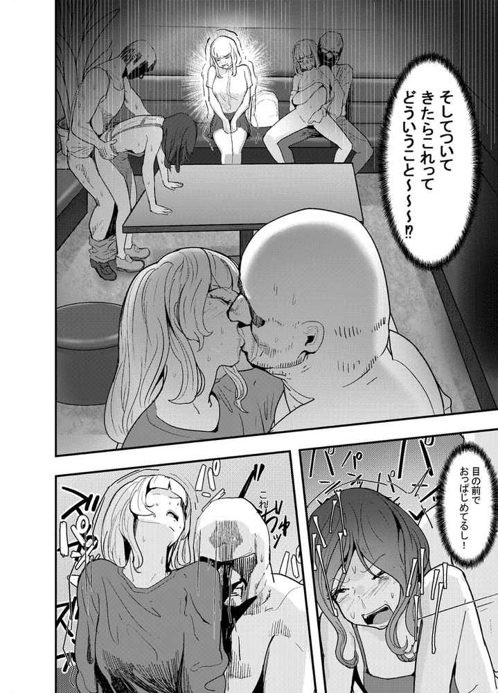 無料エロ漫画 【パパ活デビューエロ漫画】処女JKはトー横女子に連れられて乱交パーティーで初体験ｗｗｗ【いただき系パパ活トー横女子は金で狂わせてから、堕とします。／チームサザンドラ】 FANZA