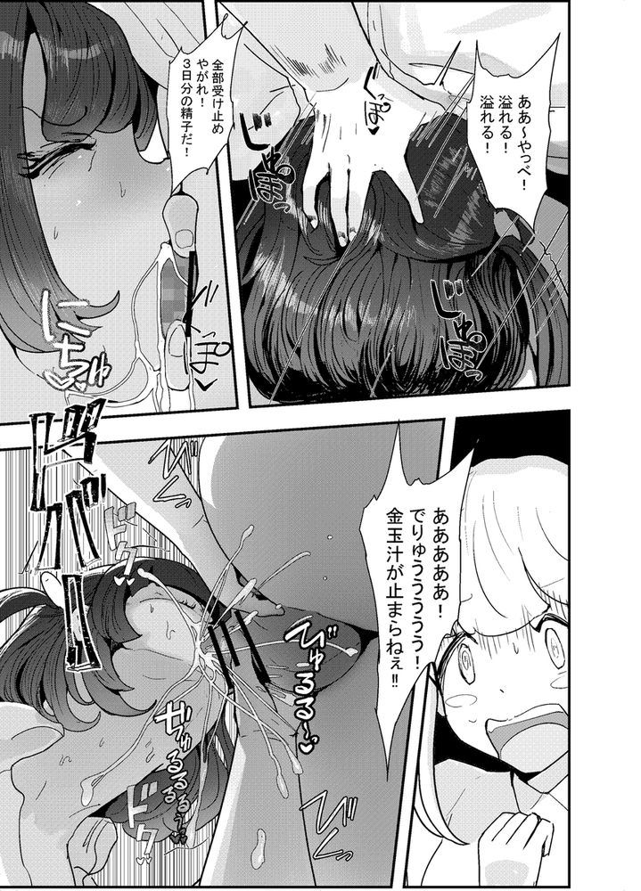 無料エロ漫画 【パパ活デビューエロ漫画】処女JKはトー横女子に連れられて乱交パーティーで初体験ｗｗｗ【いただき系パパ活トー横女子は金で狂わせてから、堕とします。／チームサザンドラ】 FANZA