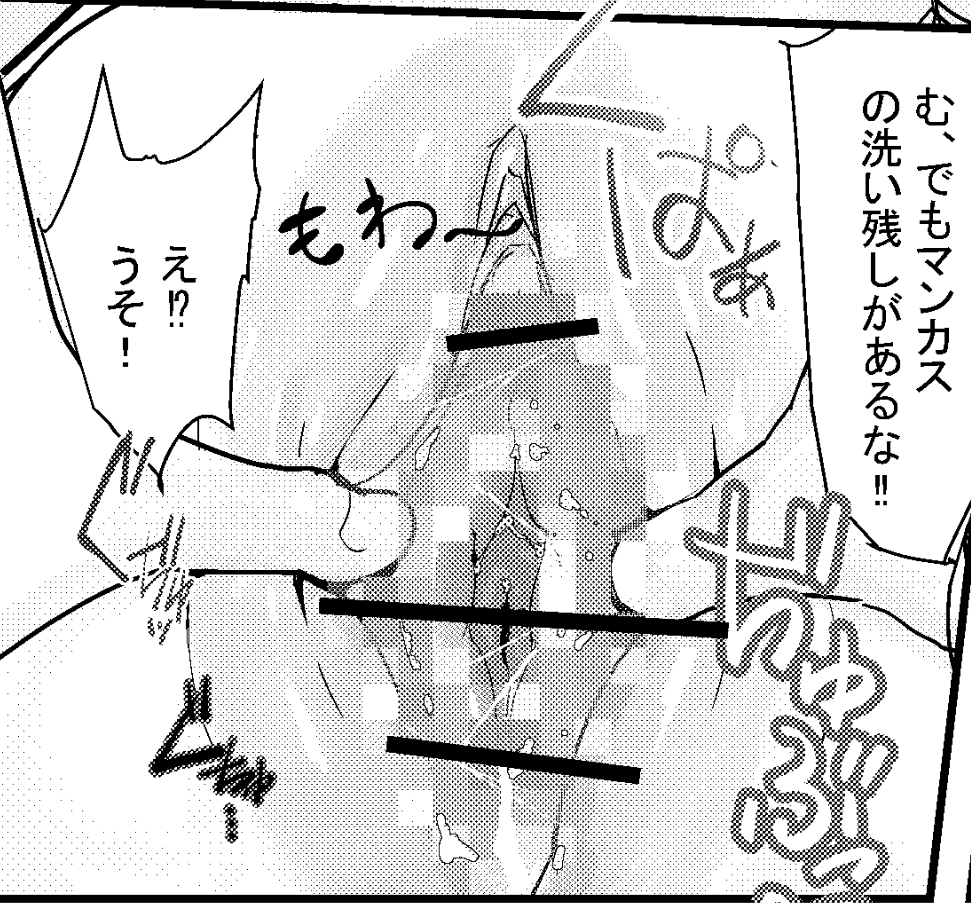 無料エロ漫画 【パパ活デビューエロ漫画】処女JKはトー横女子に連れられて乱交パーティーで初体験ｗｗｗ【いただき系パパ活トー横女子は金で狂わせてから、堕とします。／チームサザンドラ】 FANZA