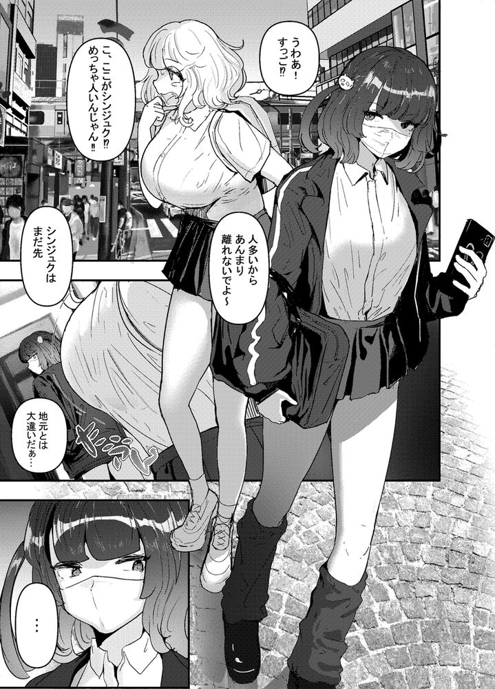 無料エロ漫画 【パパ活デビューエロ漫画】処女JKはトー横女子に連れられて乱交パーティーで初体験ｗｗｗ【いただき系パパ活トー横女子は金で狂わせてから、堕とします。／チームサザンドラ】 FANZA