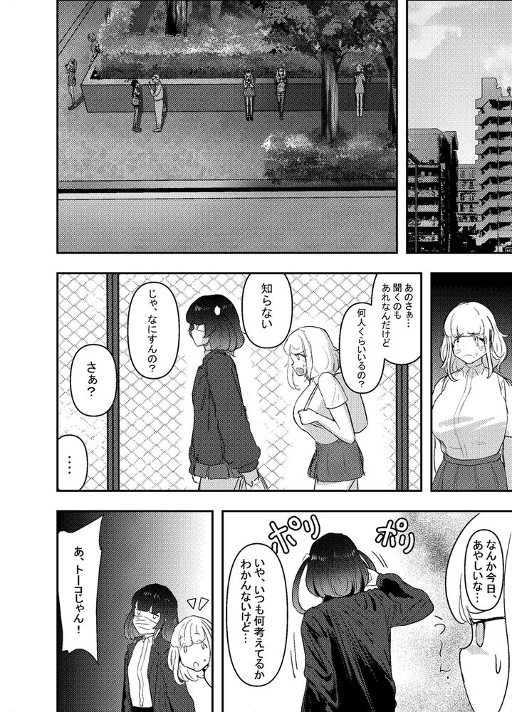 無料エロ漫画 【パパ活デビューエロ漫画】処女JKはトー横女子に連れられて乱交パーティーで初体験ｗｗｗ【いただき系パパ活トー横女子は金で狂わせてから、堕とします。／チームサザンドラ】 FANZA