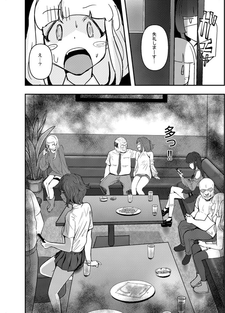 無料エロ漫画 【パパ活デビューエロ漫画】処女JKはトー横女子に連れられて乱交パーティーで初体験ｗｗｗ【いただき系パパ活トー横女子は金で狂わせてから、堕とします。／チームサザンドラ】 FANZA