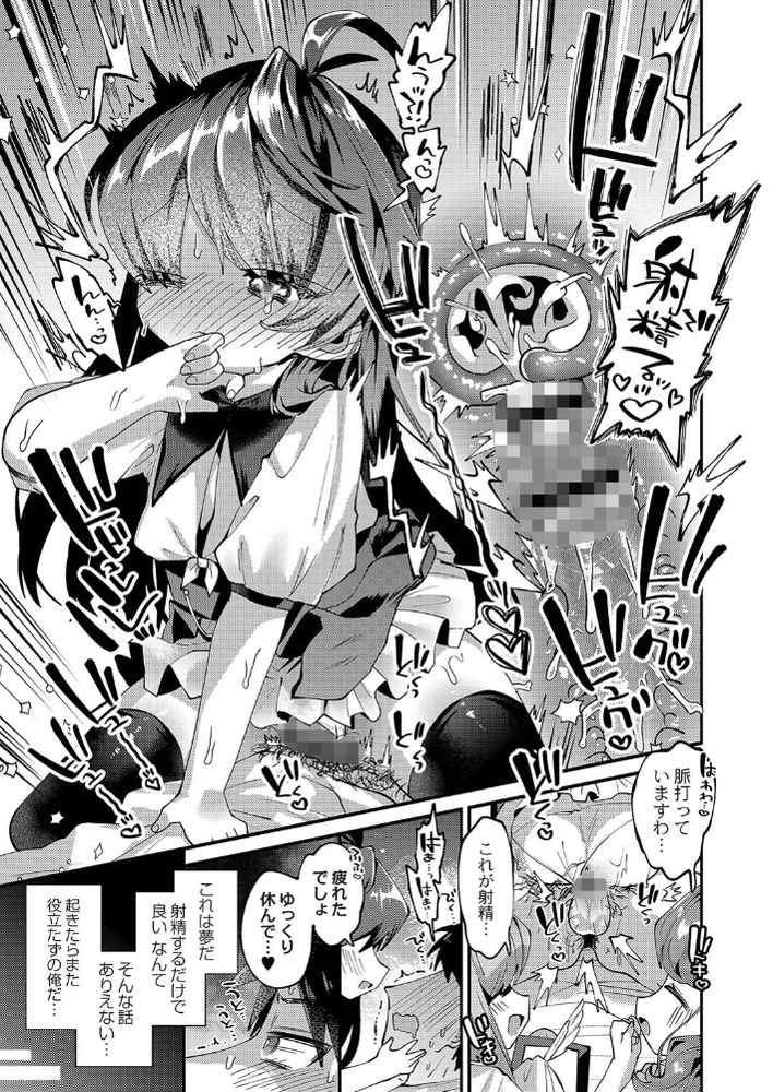 無料エロ漫画 【ペドハーレムエロ漫画】マイクロビキニや白衣を着た幼女たちのハーレムはいかが？【異世界転移ぷにまん村／ガッツ師範】 FANZA
