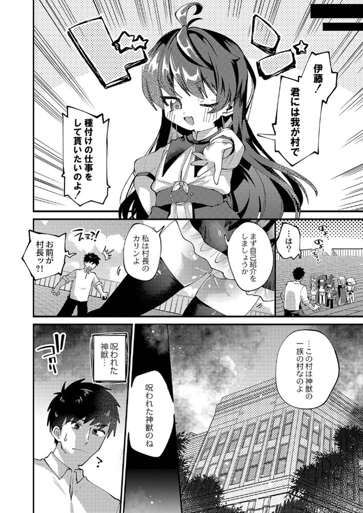 無料エロ漫画 【ペドハーレムエロ漫画】マイクロビキニや白衣を着た幼女たちのハーレムはいかが？【異世界転移ぷにまん村／ガッツ師範】 FANZA