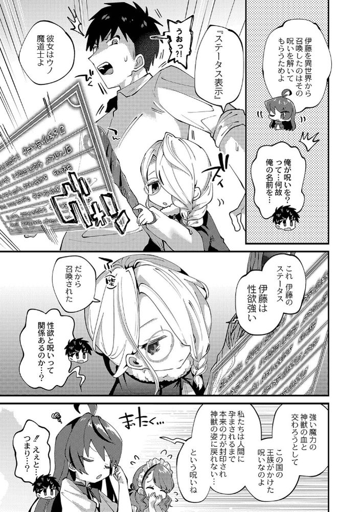 無料エロ漫画 【ペドハーレムエロ漫画】マイクロビキニや白衣を着た幼女たちのハーレムはいかが？【異世界転移ぷにまん村／ガッツ師範】 FANZA