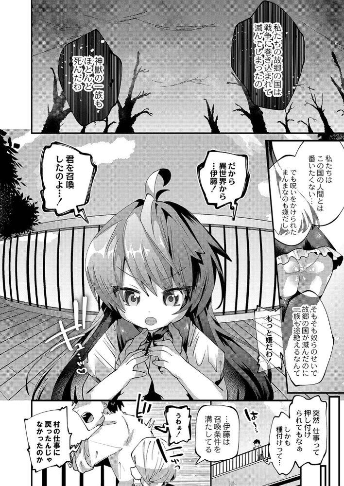 無料エロ漫画 【ペドハーレムエロ漫画】マイクロビキニや白衣を着た幼女たちのハーレムはいかが？【異世界転移ぷにまん村／ガッツ師範】 FANZA