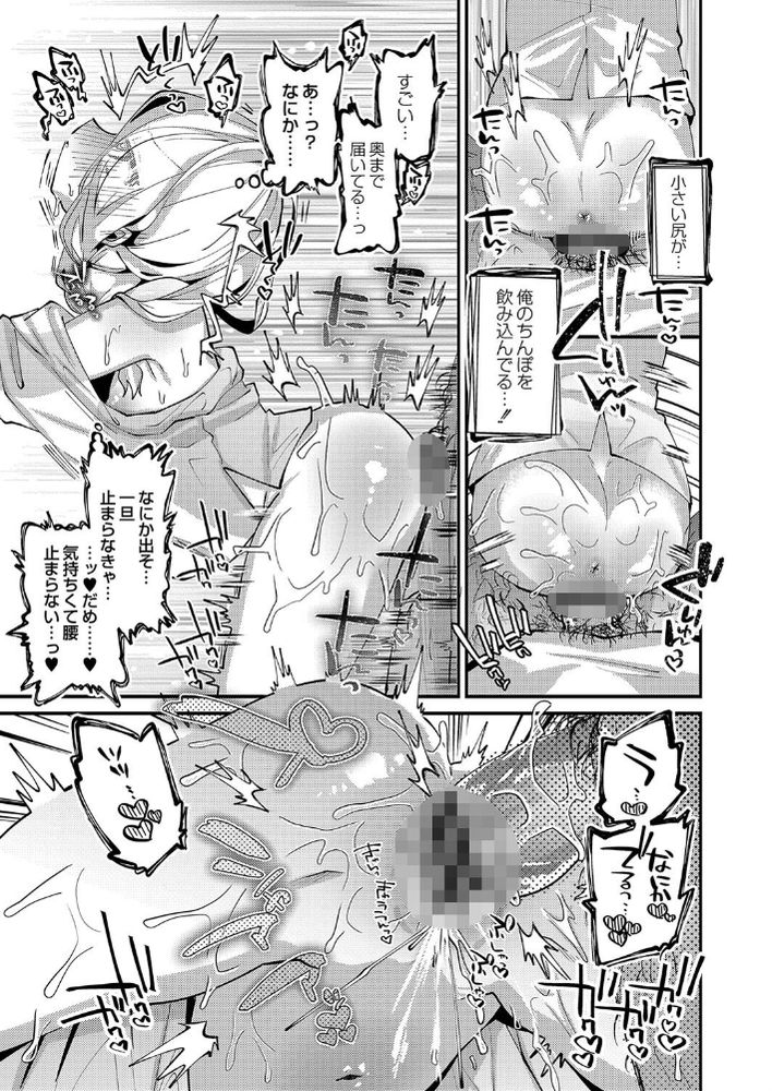 無料エロ漫画 【ペドハーレムエロ漫画】マイクロビキニや白衣を着た幼女たちのハーレムはいかが？【異世界転移ぷにまん村／ガッツ師範】 FANZA
