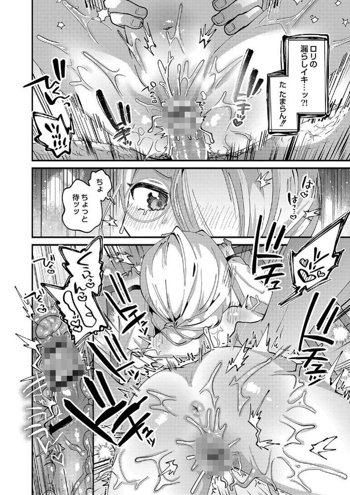 無料エロ漫画 【ペドハーレムエロ漫画】マイクロビキニや白衣を着た幼女たちのハーレムはいかが？【異世界転移ぷにまん村／ガッツ師範】 FANZA