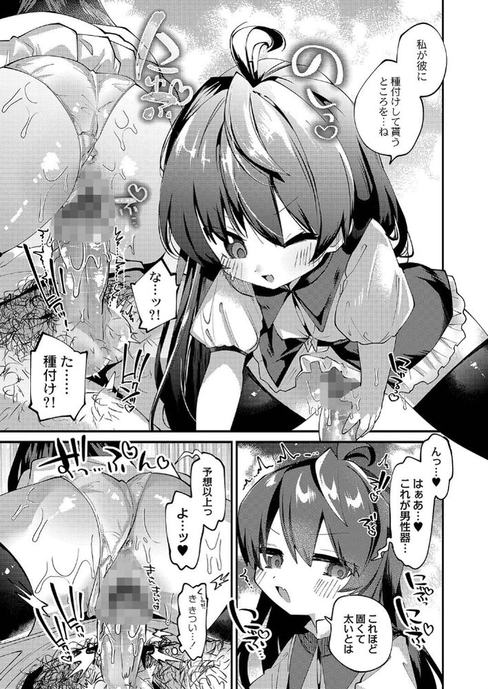 無料エロ漫画 【ペドハーレムエロ漫画】マイクロビキニや白衣を着た幼女たちのハーレムはいかが？【異世界転移ぷにまん村／ガッツ師範】 FANZA