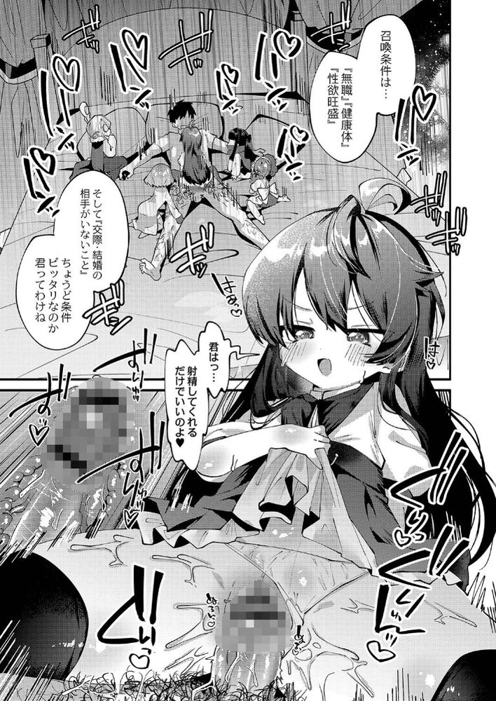 無料エロ漫画 【ペドハーレムエロ漫画】マイクロビキニや白衣を着た幼女たちのハーレムはいかが？【異世界転移ぷにまん村／ガッツ師範】 FANZA