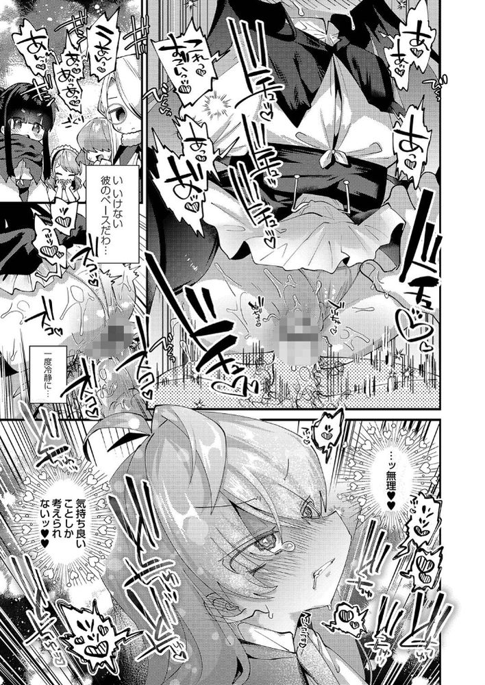 無料エロ漫画 【ペドハーレムエロ漫画】マイクロビキニや白衣を着た幼女たちのハーレムはいかが？【異世界転移ぷにまん村／ガッツ師範】 FANZA