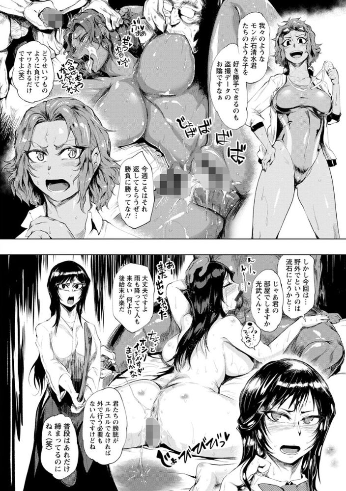 無料エロ漫画 【乱交JKエロ漫画】お漏らしJKと盗撮脅迫する最低オヤジたちの乱交バトル！？【黄色い性宴／サガッとる】 FANZA