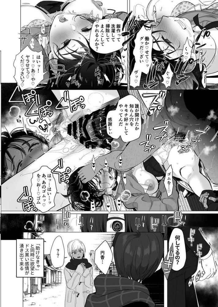 無料エロ漫画 【レイプNTRエロ漫画】清楚な幼なじみと黒ギャルを性奴隷にしてハーレム【-ボクが性処理ペットに堕ちるまで-言いなりギャルとNTRギャルと／ROUTE1】 FANZA