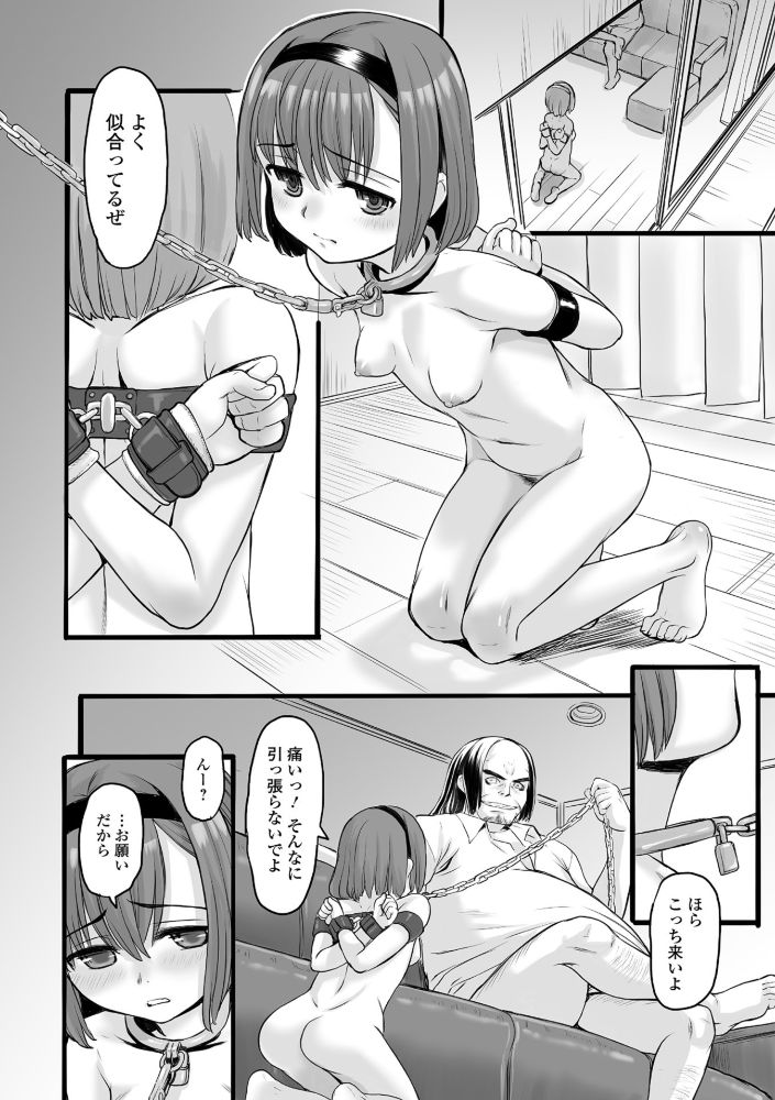 無料エロ漫画 【売春レイプエロ漫画】親に売られパパ活…それが私の青春そして真っ暗でトラウマな黒歴史【ツインテールになった日／OKINA】 FANZA