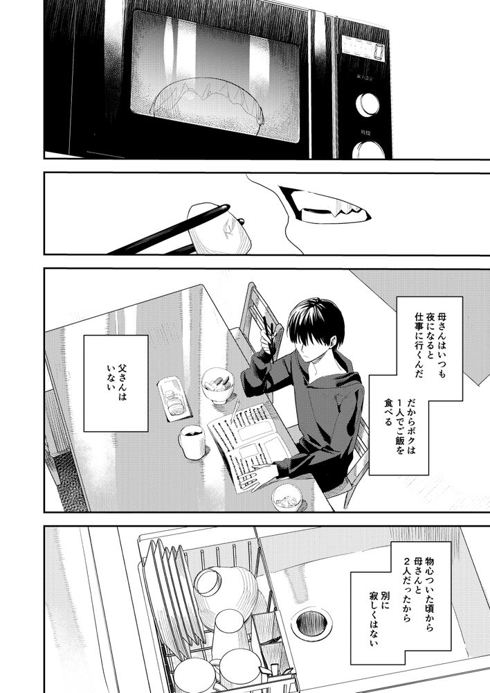 無料エロ漫画 【シンママレイプエロ漫画】母親が目の前の男に首絞めレイプされて…俺は無力にも眺めてるしかできなかった【俺の母さんは見知らぬ男にレ〇プされる／ベベロンチーノ星】 FANZA