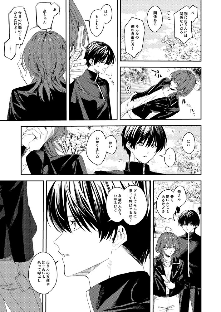 無料エロ漫画 【シンママレイプエロ漫画】母親が目の前の男に首絞めレイプされて…俺は無力にも眺めてるしかできなかった【俺の母さんは見知らぬ男にレ〇プされる／ベベロンチーノ星】 FANZA