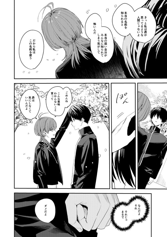 無料エロ漫画 【シンママレイプエロ漫画】母親が目の前の男に首絞めレイプされて…俺は無力にも眺めてるしかできなかった【俺の母さんは見知らぬ男にレ〇プされる／ベベロンチーノ星】 FANZA