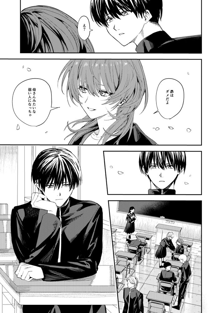 無料エロ漫画 【シンママレイプエロ漫画】母親が目の前の男に首絞めレイプされて…俺は無力にも眺めてるしかできなかった【俺の母さんは見知らぬ男にレ〇プされる／ベベロンチーノ星】 FANZA