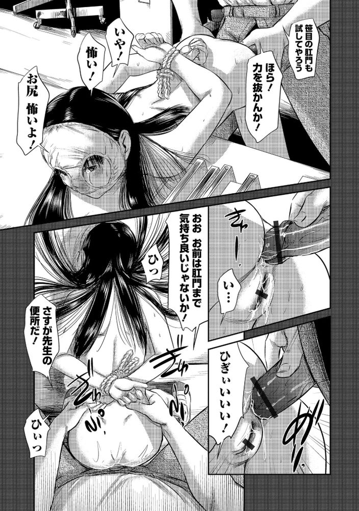 無料エロ漫画 【JCいじめエロ漫画】盲目の美少女はいじめにレイプ、レズプレイ強要までさせられる学校の性奴隷【ブラインドネス-前編-／心島咲】 FANZA