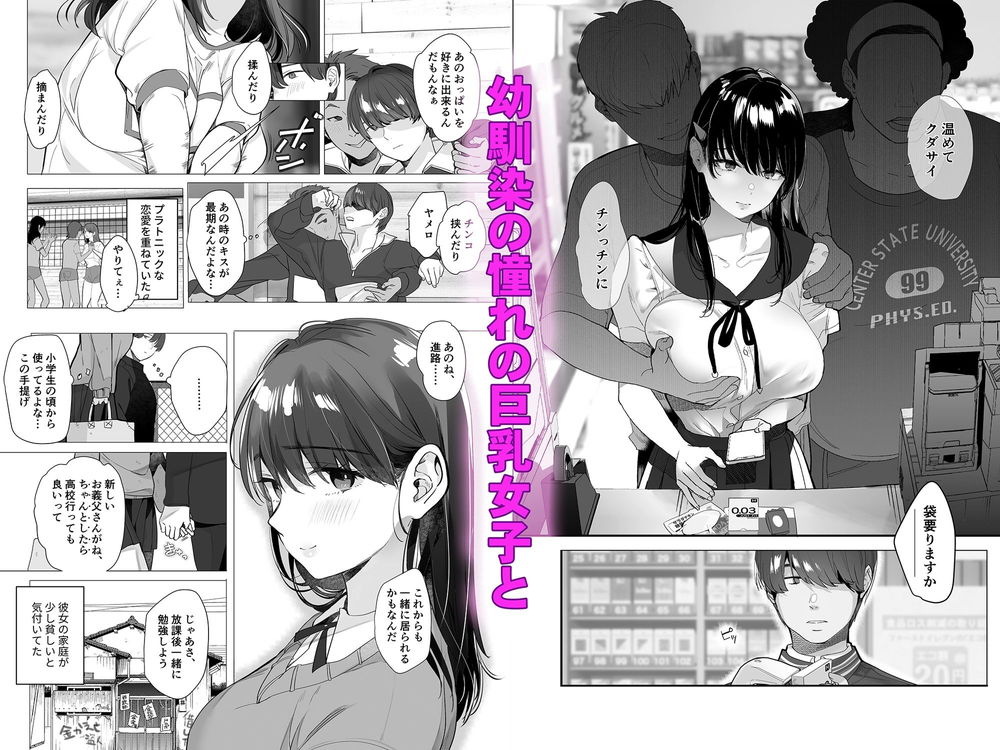 無料エロ漫画 【レイプNTRエロ漫画】清楚な幼なじみと黒ギャルを性奴隷にしてハーレム【-ボクが性処理ペットに堕ちるまで-言いなりギャルとNTRギャルと／ROUTE1】 FANZA