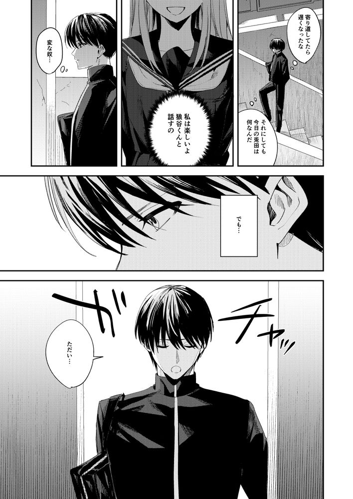 無料エロ漫画 【シンママレイプエロ漫画】母親が目の前の男に首絞めレイプされて…俺は無力にも眺めてるしかできなかった【俺の母さんは見知らぬ男にレ〇プされる／ベベロンチーノ星】 FANZA