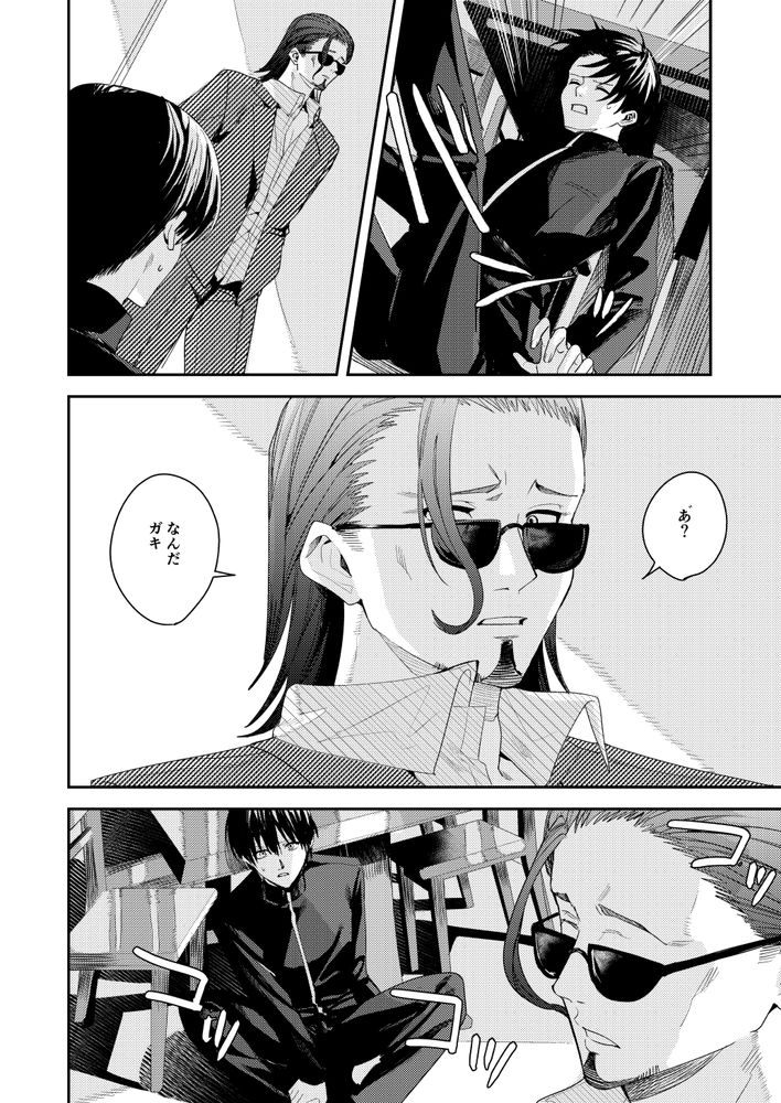 無料エロ漫画 【シンママレイプエロ漫画】母親が目の前の男に首絞めレイプされて…俺は無力にも眺めてるしかできなかった【俺の母さんは見知らぬ男にレ〇プされる／ベベロンチーノ星】 FANZA
