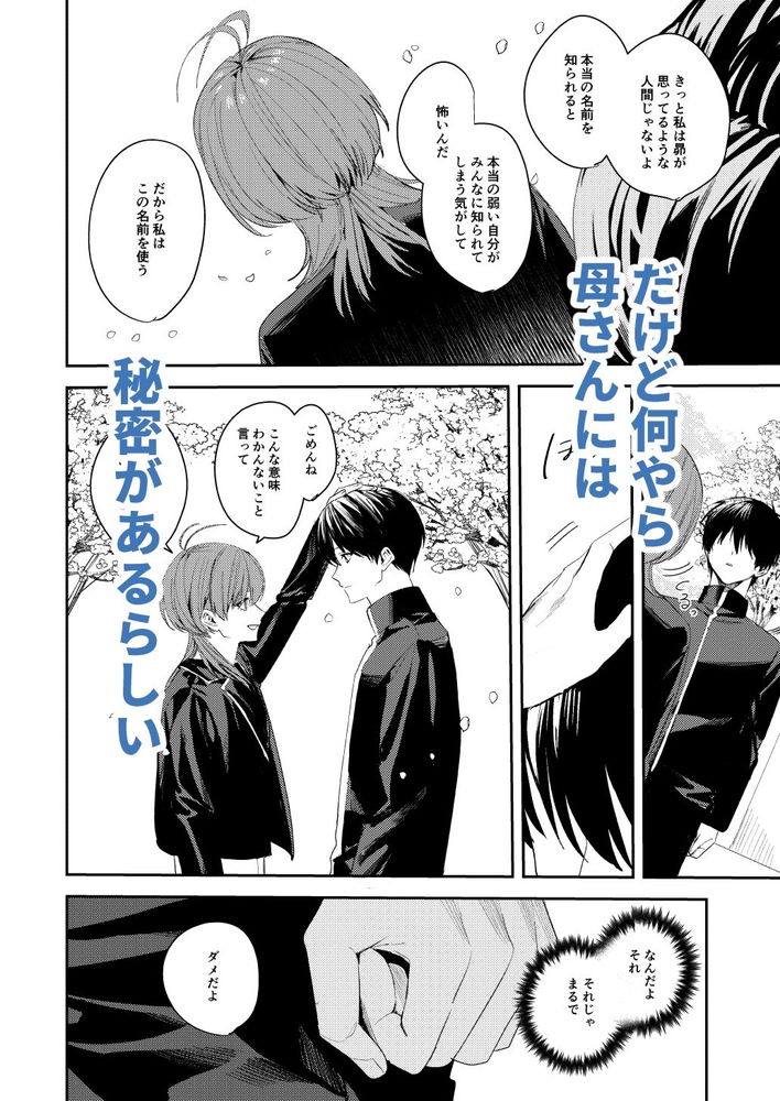 無料エロ漫画 【シンママレイプエロ漫画】母親が目の前の男に首絞めレイプされて…俺は無力にも眺めてるしかできなかった【俺の母さんは見知らぬ男にレ〇プされる／ベベロンチーノ星】 FANZA
