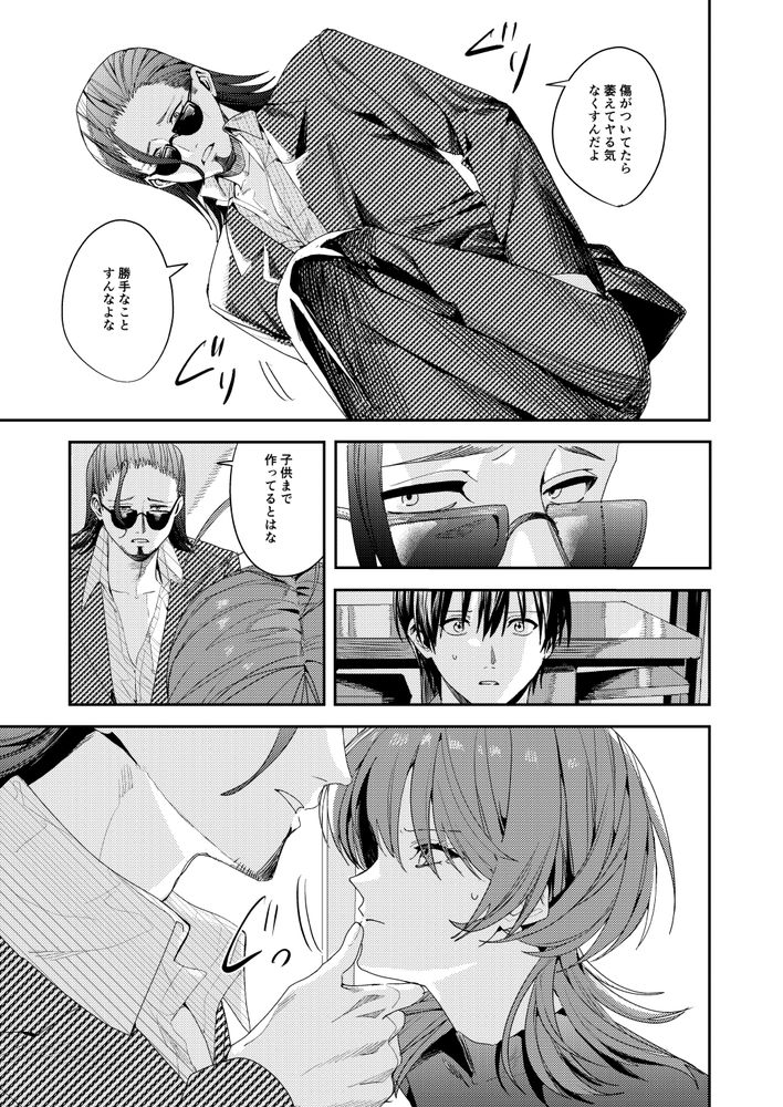 無料エロ漫画 【シンママレイプエロ漫画】母親が目の前の男に首絞めレイプされて…俺は無力にも眺めてるしかできなかった【俺の母さんは見知らぬ男にレ〇プされる／ベベロンチーノ星】 FANZA