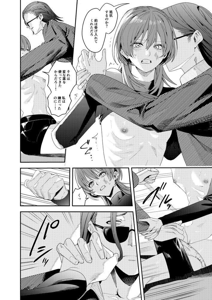 無料エロ漫画 【シンママレイプエロ漫画】母親が目の前の男に首絞めレイプされて…俺は無力にも眺めてるしかできなかった【俺の母さんは見知らぬ男にレ〇プされる／ベベロンチーノ星】 FANZA