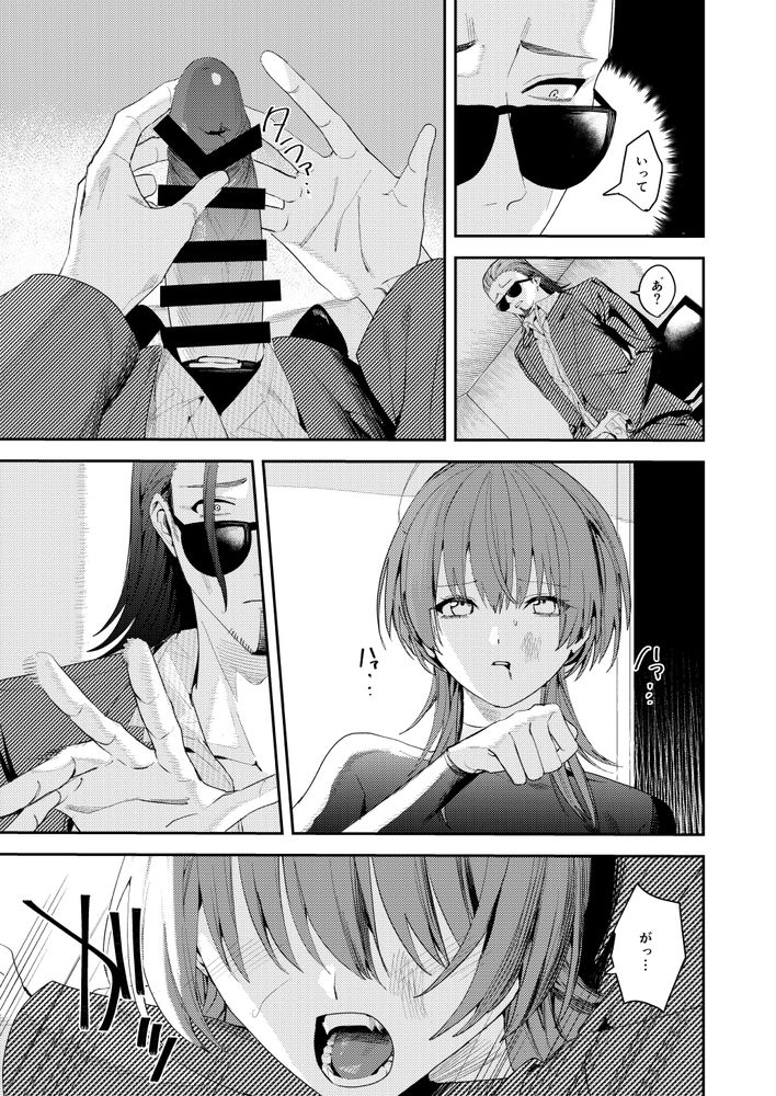 無料エロ漫画 【シンママレイプエロ漫画】母親が目の前の男に首絞めレイプされて…俺は無力にも眺めてるしかできなかった【俺の母さんは見知らぬ男にレ〇プされる／ベベロンチーノ星】 FANZA