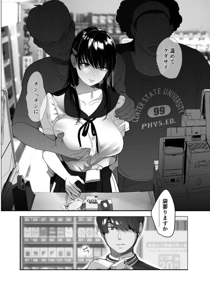 無料エロ漫画 【レイプNTRエロ漫画】清楚な幼なじみと黒ギャルを性奴隷にしてハーレム【-ボクが性処理ペットに堕ちるまで-言いなりギャルとNTRギャルと／ROUTE1】 FANZA
