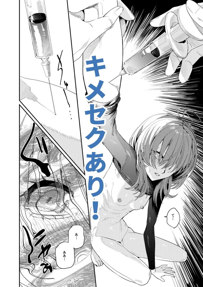 無料エロ漫画 【シンママレイプエロ漫画】母親が目の前の男に首絞めレイプされて…俺は無力にも眺めてるしかできなかった【俺の母さんは見知らぬ男にレ〇プされる／ベベロンチーノ星】 FANZA