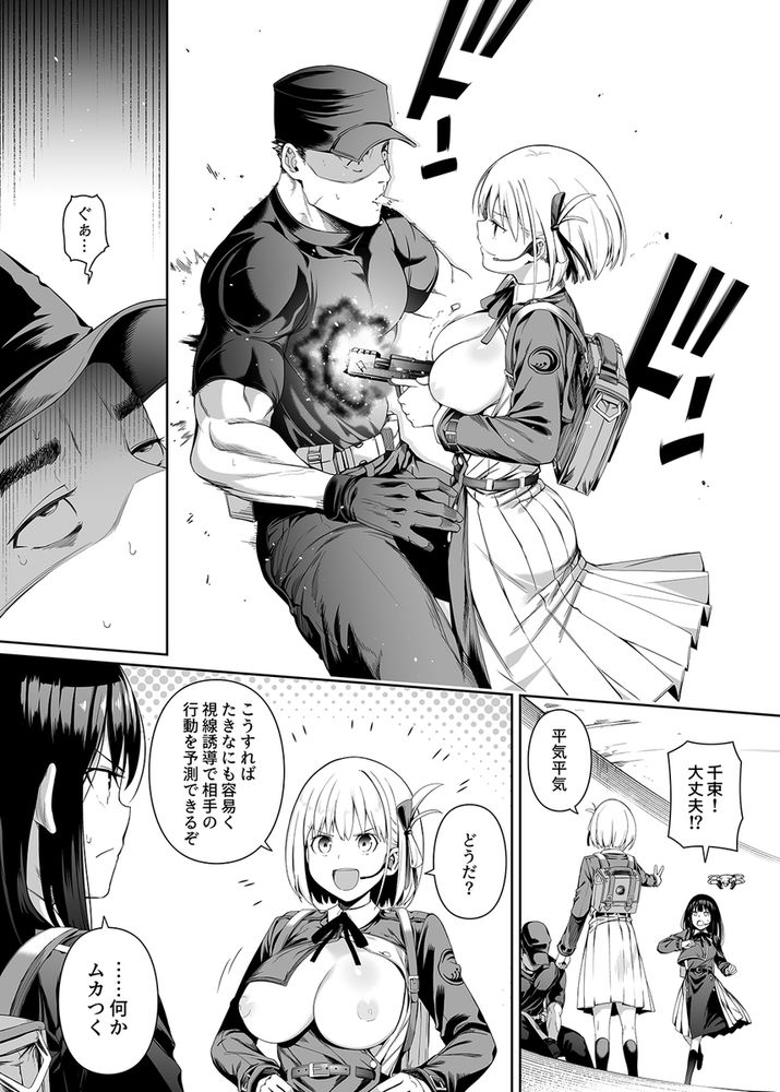 無料エロ漫画 【リコリスリコイルエロ漫画】性に疎い錦木千束のために井ノ上たきながレズえっちを指導する！？【純潔の才能／壞茸社】 FANZA