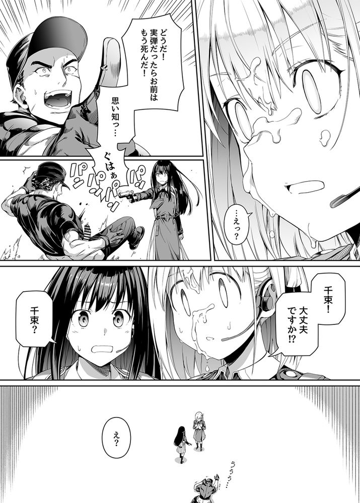 無料エロ漫画 【リコリスリコイルエロ漫画】性に疎い錦木千束のために井ノ上たきながレズえっちを指導する！？【純潔の才能／壞茸社】 FANZA