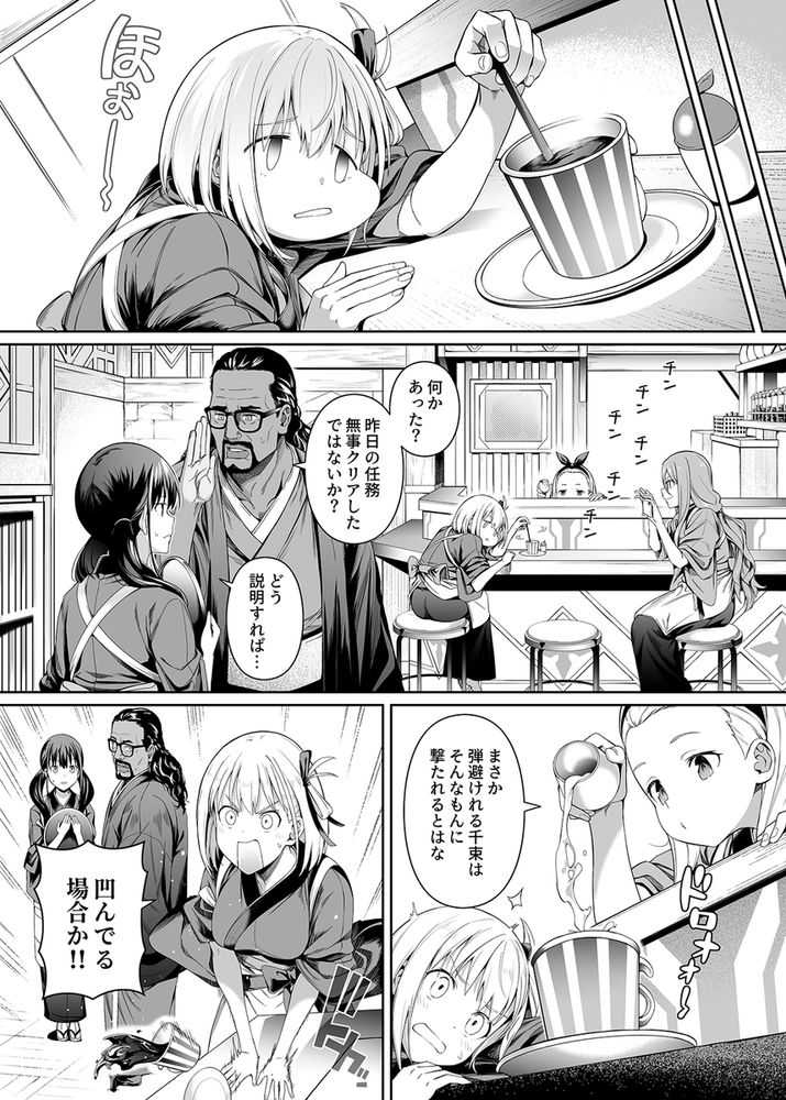 無料エロ漫画 【リコリスリコイルエロ漫画】性に疎い錦木千束のために井ノ上たきながレズえっちを指導する！？【純潔の才能／壞茸社】 FANZA