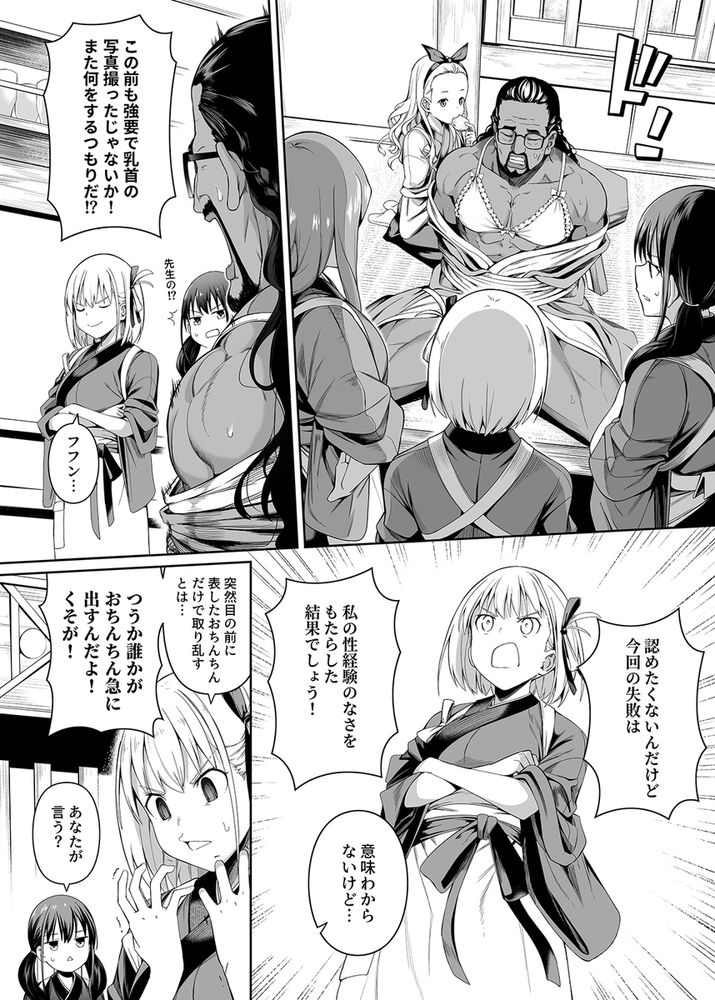 無料エロ漫画 【リコリスリコイルエロ漫画】性に疎い錦木千束のために井ノ上たきながレズえっちを指導する！？【純潔の才能／壞茸社】 FANZA