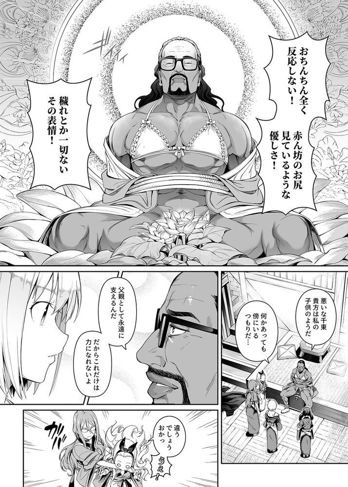 無料エロ漫画 【リコリスリコイルエロ漫画】性に疎い錦木千束のために井ノ上たきながレズえっちを指導する！？【純潔の才能／壞茸社】 FANZA